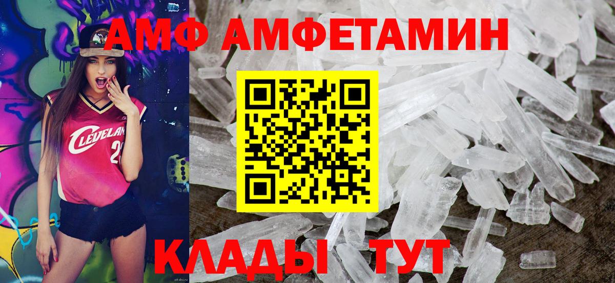 Амфетамин Розовый Ивантеевка