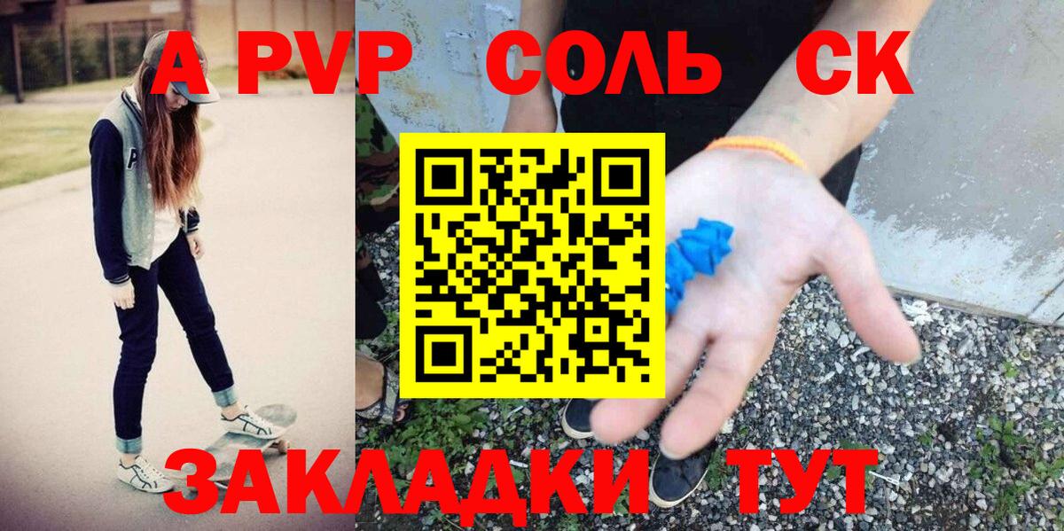 A-PVP VHQ Ивантеевка