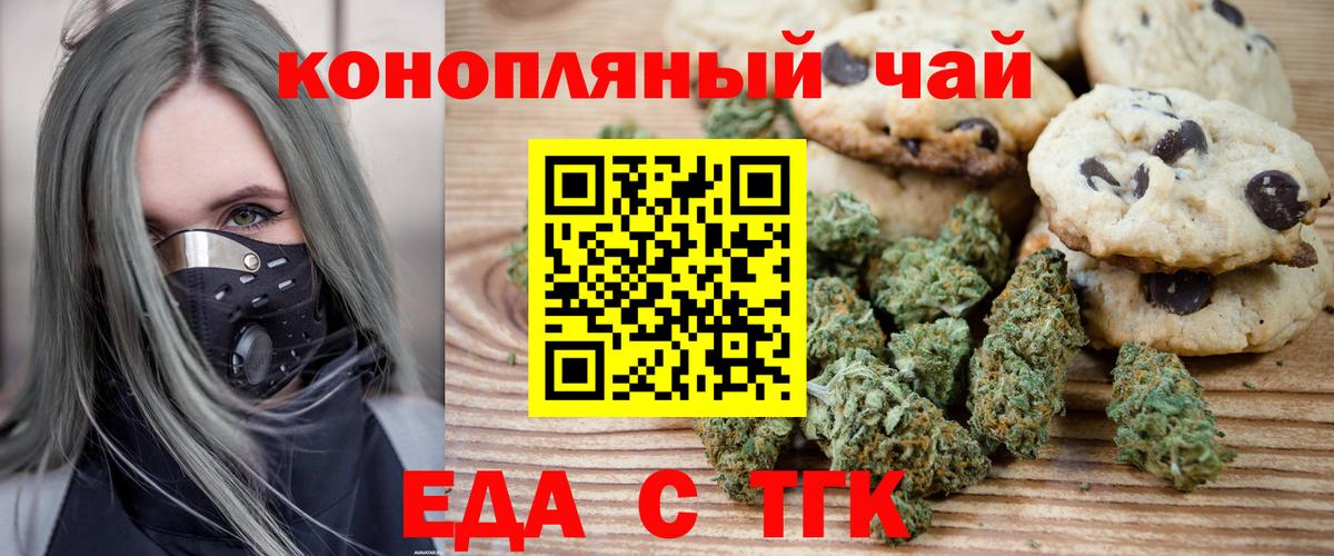 Canna-Cookies марихуана Ивантеевка