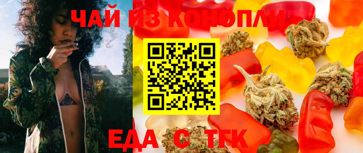 Canna-Cookies конопля  Вход с VPN  Ивантеевка 