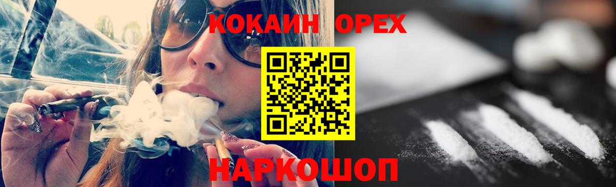 COCAIN VHQ Ивантеевка