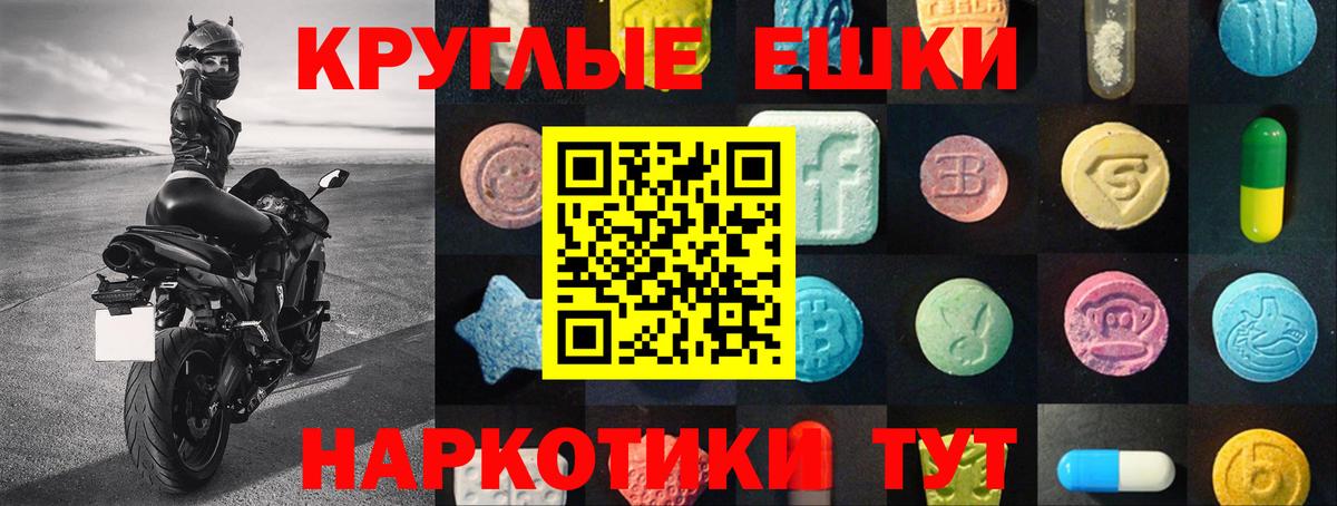 Экстази круглые  Ecstasy  ЭКСТАЗИ Cube  Ивантеевка  Вход с VPN 