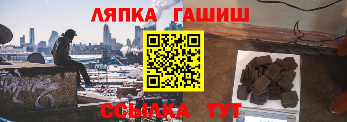 ГАШИШ  ГАШ hashish  Вход с VPN  Ивантеевка  ГАШ hashish 