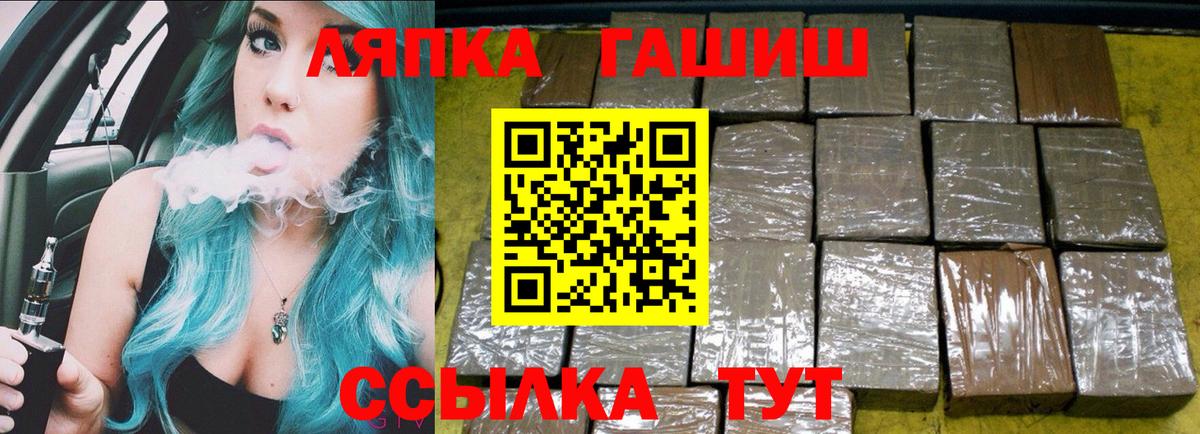 ГАШИШ Premium Ивантеевка