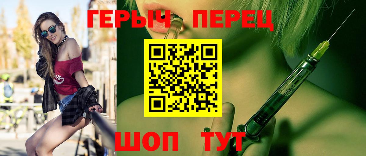 Героин гречка  Героин  Ивантеевка  Вход с VPN 