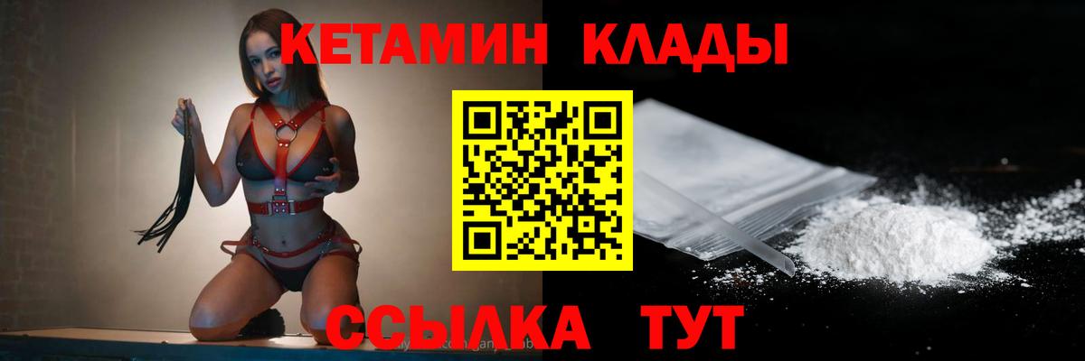 Ивантеевка  Кетамин ketamine  Вход с VPN  Кетамин ketamine 