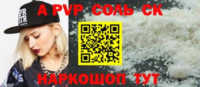 альфа пвп Заволжье