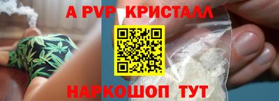 альфа пвп Заволжье