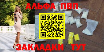 альфа пвп Заволжье