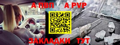 альфа пвп Заволжье