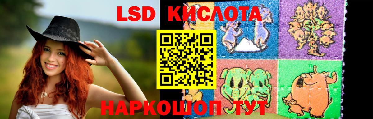LSD-25 экстази ecstasy  ЛСД экстази ecstasy  Вход с VPN  Ивантеевка 
