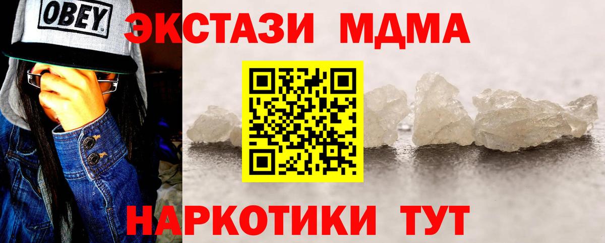 МДМА молли Ивантеевка