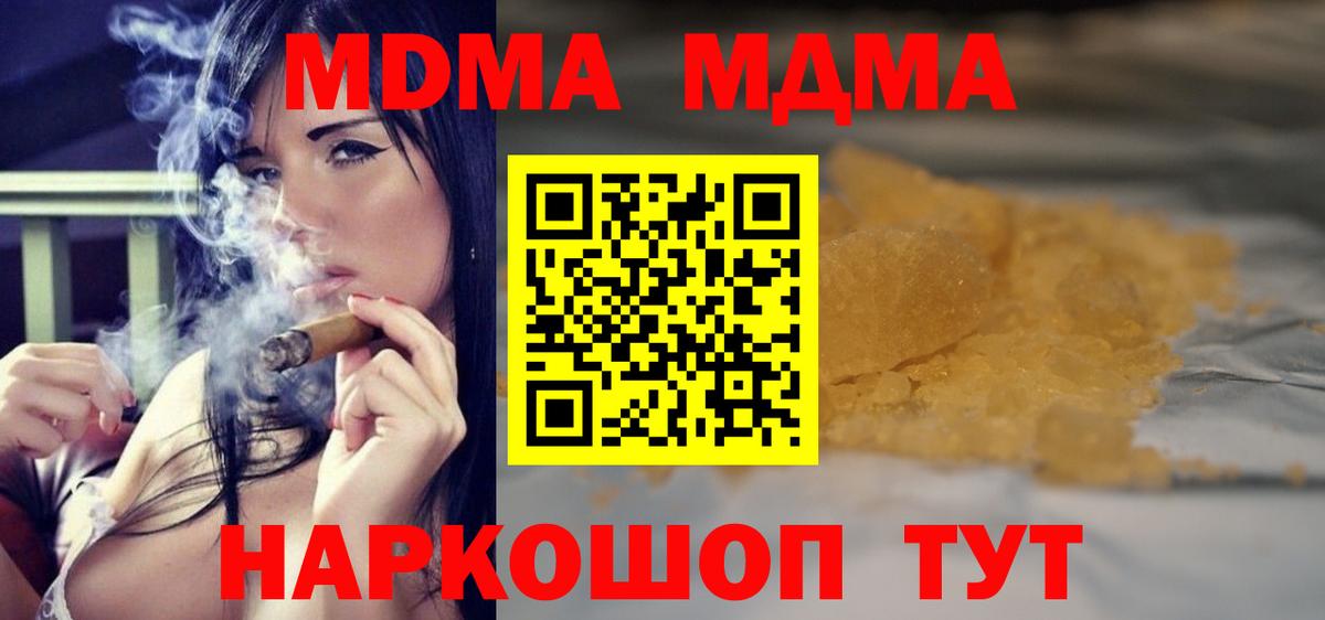МДМА молли  Вход с VPN  Ивантеевка 