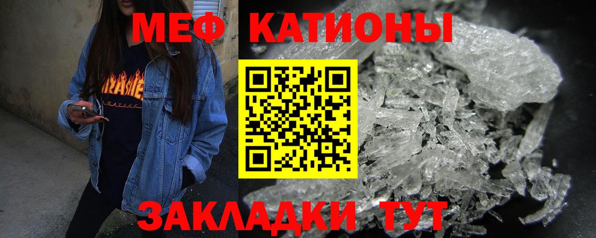 Меф  МЯУ-МЯУ мяу мяу  МЕФ  Ивантеевка  Вход с VPN 