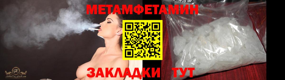 МЕТАМФЕТАМИН пудра Ивантеевка