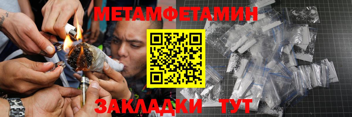 Ивантеевка  Метамфетамин витя  Вход с VPN  Метамфетамин витя 