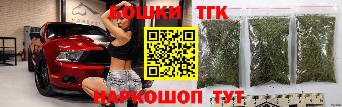 Каннабис конопля  Бошки марихуана сатива  Вход с VPN  Ивантеевка  Каннабис THC 21% 